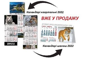 Календар квартальний 2022. Календар БУДИНОЧОК 2022. фото