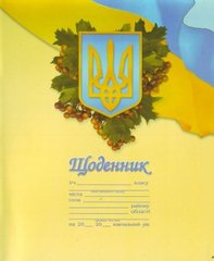 Щоденник В5 мякий Бойчев (укр. символіка) (133028) фото