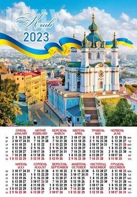 Календарь листовой А2 2023 год (011890) фото