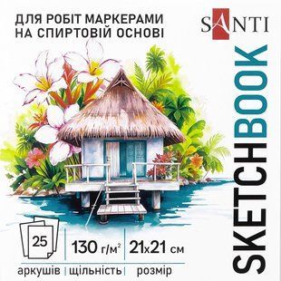 Скетчбук SANTI для спіртових маркерів 21х21см 25 аркушів.склейка 130г/м2 743217 (743217) фото