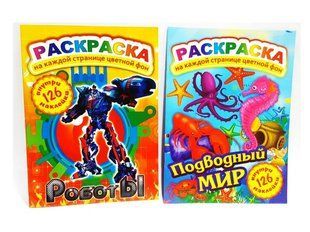 Раскраска на каждой странице цветной фон А4 126 наклеек В-9 (СТ-09) фото