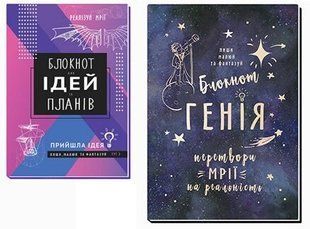 Блокнот інтегральний А5, 80арк. БЛОКНОТ ГЕНІЯ лінія (011489) фото
