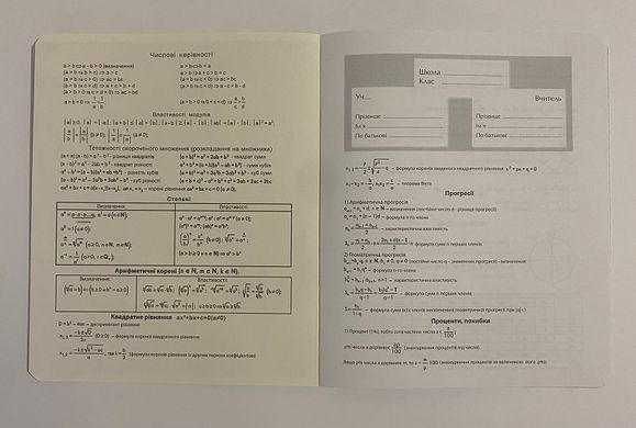 Набор тетрадей школьных А5 48 листов 9 штук Предметка Deep study 768555 (768555) фото