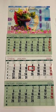 Квартальный календарь на 3 пружины 2024 год Я верю в большое будуее Украины с классической сеткой (0118614) фото