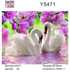 Картина по номерам у коробці 40х50 см Y5471 Лебеді (5471) фото