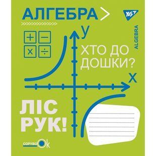 Набір зошитів 48 арк. на 8 предметів Fun school subjects 765717 (765717) фото