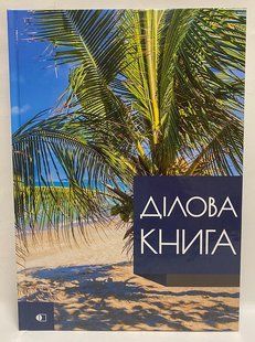 Книга учета А4 96 листов твердая обложка "Business book" , клетка (011319) фото