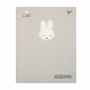 Щоденник шкільний тверда обкладинка YES А5 40 аркушів Miffy 911628 (911628) фото
