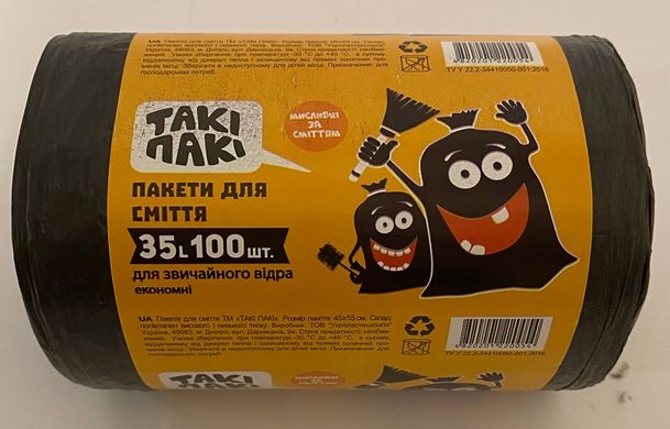 Пакеты для муссора 35 л 100 штук Такі-Пакі черные (150701) фото
