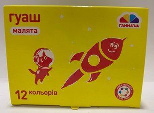 Гуаш Малята 12 кол. по 10 мл 100203 Гама Україна (100203) фото