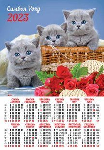 Календарь листовой А2 2023 год (011890) фото