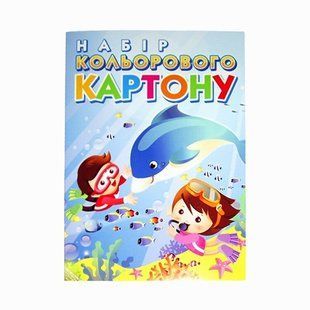 Картон А4 цветной 9листов +2 листа "Подводный мир" / 25 / (5900258) фото