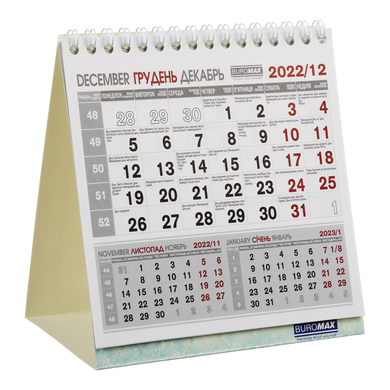 Календарь настольный на 2022 год квадратный маленький ВМ.2101 (970115в) фото