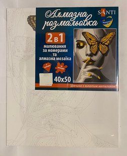 Картина по номерам с алмазной мозаикой Девочка с золотой бабочкой, 40х50 см 954674 (954674) фото
