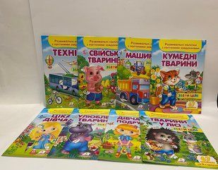 Книжка А5 Розвивающиеі наклейки с логическими заданиями Пегас (1842101) фото