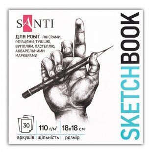 Скетчбук SANTI для графіки,Art 18х18см, 30 арк., склейка, 110г/м2 743206 (743206) фото