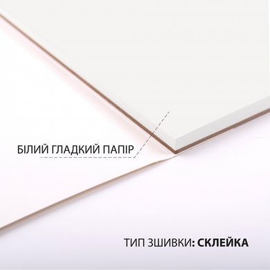 Скетчбук SANTI для спиртовых маркеров А4 20 листов.склейка 130г/м2 743214 (743214) фото