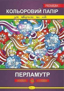 Бумага цветная "ПЕРЛАМУТР" Премиум А4 14 л. КПП-А4-14 (131308) фото