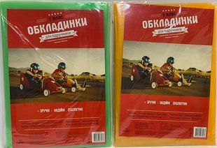 Комплект обложек для учебников 1 класс 200 мк 104501 (104501) фото