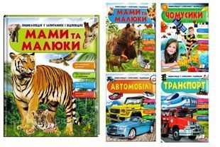 Энциклопедия в вопросах и ответах Пегас (971535е) фото