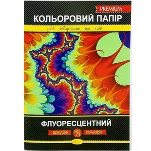 Бумага цветная "ФЛУОРЕСЦЕНТНАЯ" Премиум А4 14 л. 3107 (131307) фото
