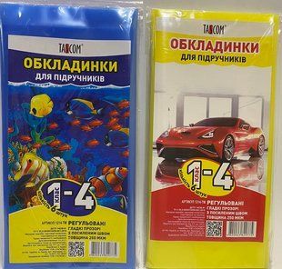 Обложка для учебника 1-4 класс 250 мк (1214ТМ) фото