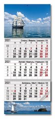 Календар настінний квартальний на 3 пружини 2021р ПАРУС (122455d) фото