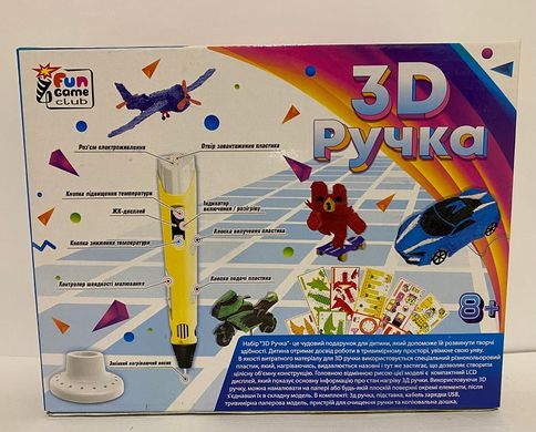 Ручка 3D жовта 28381 Fun game (28381 жовта) фото