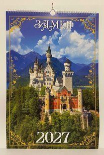 Календарь настенный перекидной 2027 г.,на пружине Замки (01180103) фото