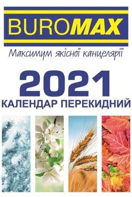 Календарь перекидной на 2021 год офсет ВМ.2104 (011601) фото
