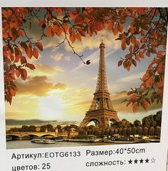 Картина по номерам 40х50 см EOTG6133 Эйфелева башня (234080) фото
