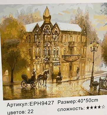 Картина по номерам 40х50 см в коробці EPH9427 Англія 19 століття (234086) фото