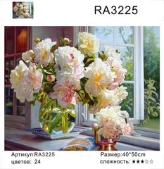 Картина по номерам 40х50 см в коробці RA3225 Піони (234033) фото