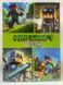 Щоденниик шкільний тверда обкладинка Minecraft 17х23 см (1330355) фото 1