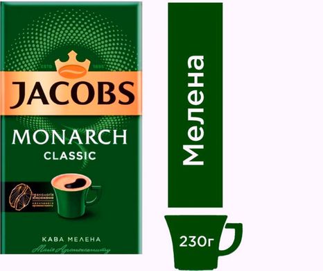 Кофе молотый Jacobs Monarch 225 грамм (160204) фото