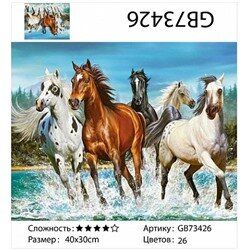 Алмазная мозаика 30х40см в коробке GB73426 Табун лошадей (234105) фото