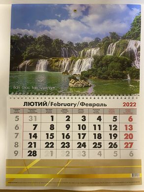 Календар настінний квартальний на 3 пружини 2022 р Водоспад (011807) фото