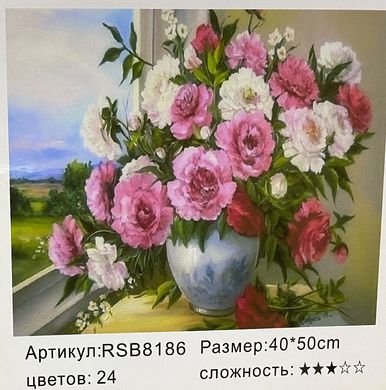 Картина по номерам 40х50 см в коробці RSB8186 Букет у вікна (234026) фото