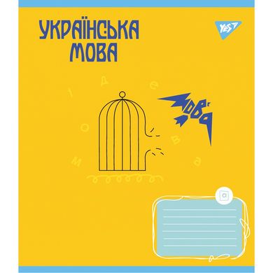 Набір учнівських зошитів 8 предметів 48 аркушів клітинка Ukraine forever 766790 (766790) фото