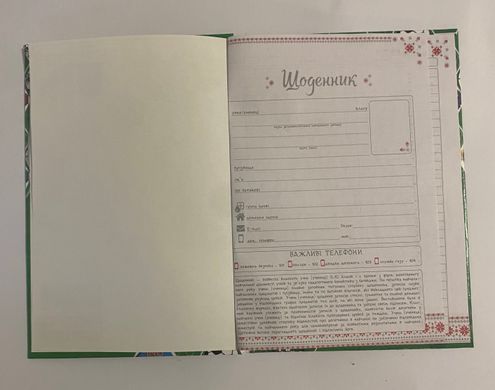 Щоденниик шкільний тверда обкладинка Футболісти 17х23,5 см (1330358) фото