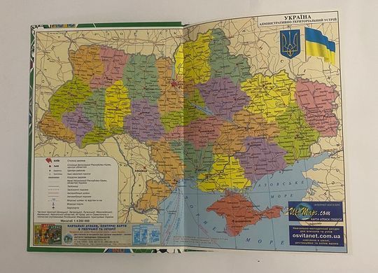 Щоденниик шкільний тверда обкладинка Футболісти 17х23,5 см (1330358) фото