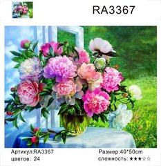 Картина по номерам 40х50 см в коробці RA3367 Різнокольорові піони (234022) фото