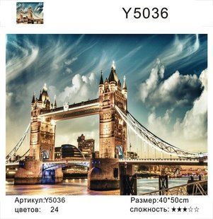 Картина по номерам 40х50 см в коробке Y5036 Тауэр (234088) фото