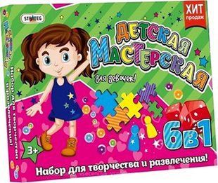Набір для творчості Дитяча майстерня для дівчаток 804,806 (181223) фото