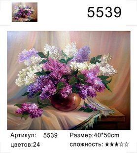 Картина по номерам 40х50 см в коробке Y5539 Букет сирени (234030) фото