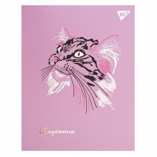 Щоденник шкільний інтегральний Trend. Tiger софт-тач, фольга золото YES 911412 (911412) фото