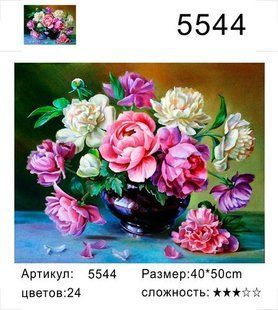Картина по номерам 40х50 см в коробке Y5544 Букет пионов (234028) фото