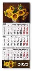 Квартальный календарь на 3 пружины 2022 год Подсолнух (011820) фото