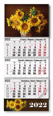 Квартальний календар на 3 пружини 2022 р Соняшник (011820) фото