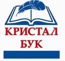 Кристал Бук логотип